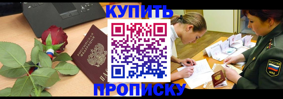 прописка регистрация в Чаплыгине