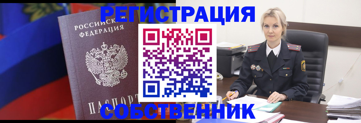 временная регистрация поиск в Чаплыгине