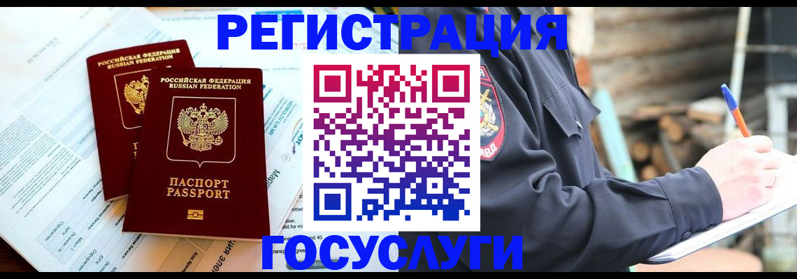 временная регистрация купить в Чаплыгине