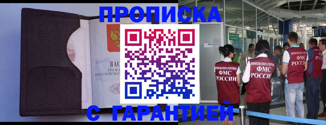 прописка ребенка в Чаплыгине