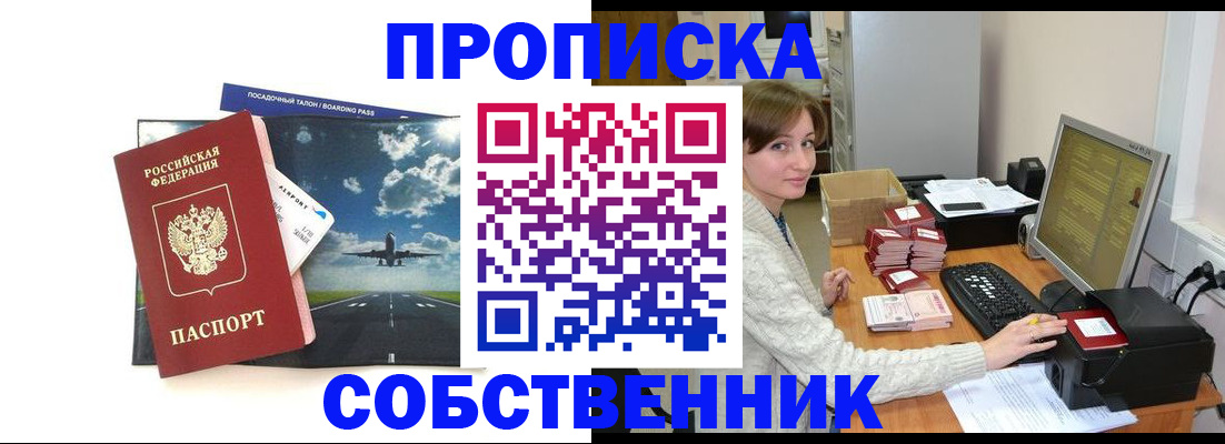 временная регистрация поиск в Чаплыгине