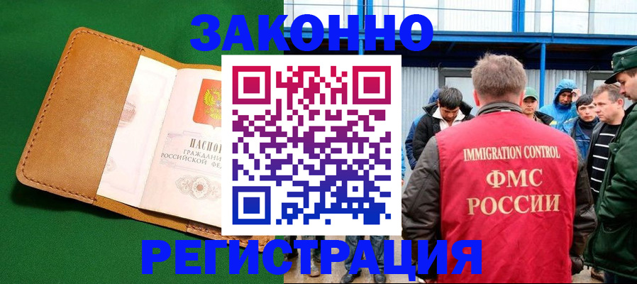 прописка 2025 в Чаплыгине