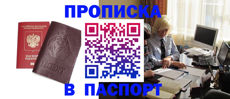 прописка в квартире в Чаплыгине