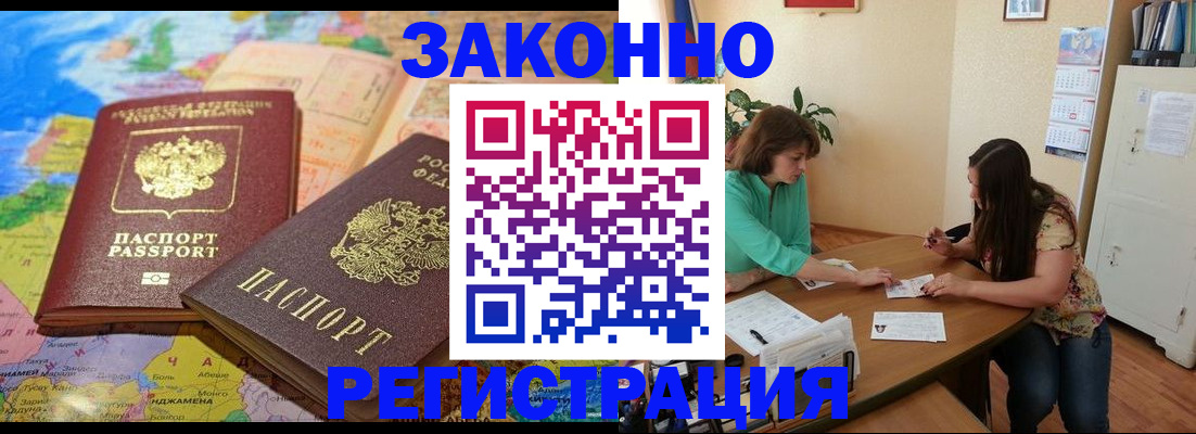 прописка штамп в Чаплыгине