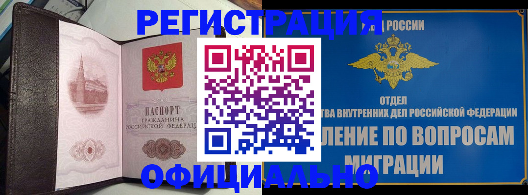 временная регистрация надежно в Чаплыгине